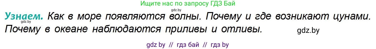 География, 6 класс Учебник, авторы: Кольмакова Елена Генадьевна, Пикулик Валентина Владимировна, издательство Народная асвета, Минск, 2022, страница 130, Условие