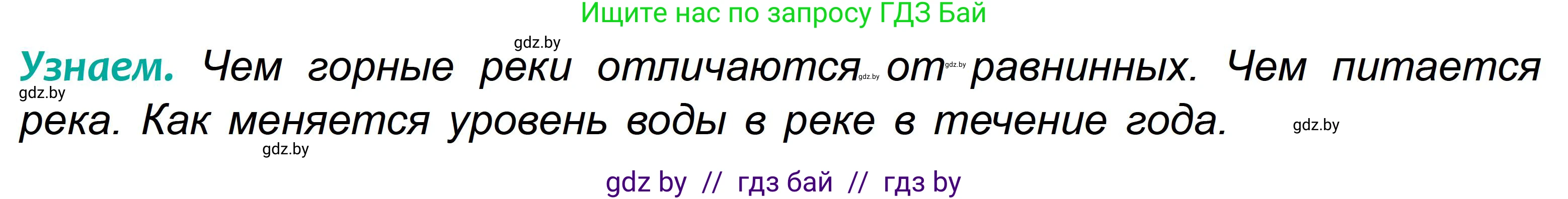 География, 6 класс Учебник, авторы: Кольмакова Елена Генадьевна, Пикулик Валентина Владимировна, издательство Народная асвета, Минск, 2022, страница 146, Условие