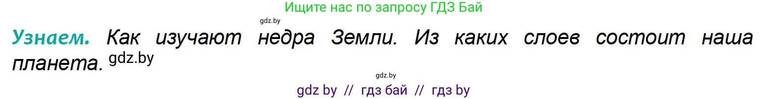 География, 6 класс Учебник, авторы: Кольмакова Елена Генадьевна, Пикулик Валентина Владимировна, издательство Народная асвета, Минск, 2022, страница 49, Условие
