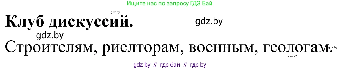 География, 6 класс Учебник, авторы: Кольмакова Елена Генадьевна, Пикулик Валентина Владимировна, издательство Народная асвета, Минск, 2022, страница 23, Решение
