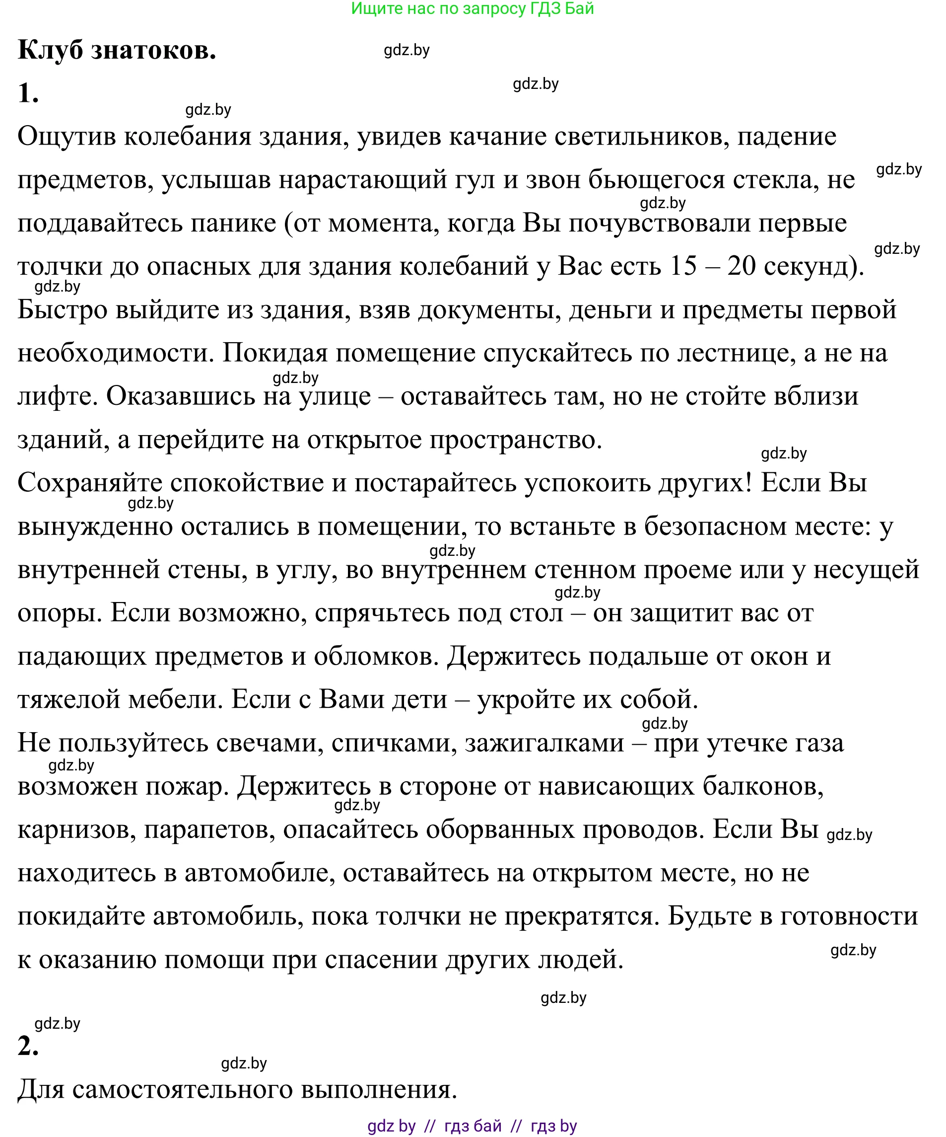 География, 6 класс Учебник, авторы: Кольмакова Елена Генадьевна, Пикулик Валентина Владимировна, издательство Народная асвета, Минск, 2022, страница 72, Решение