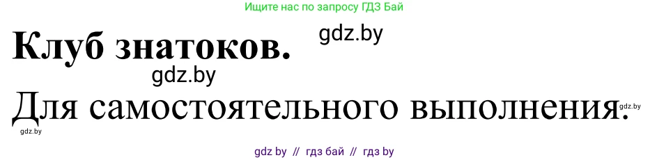 География, 6 класс Учебник, авторы: Кольмакова Елена Генадьевна, Пикулик Валентина Владимировна, издательство Народная асвета, Минск, 2022, страница 76, Решение