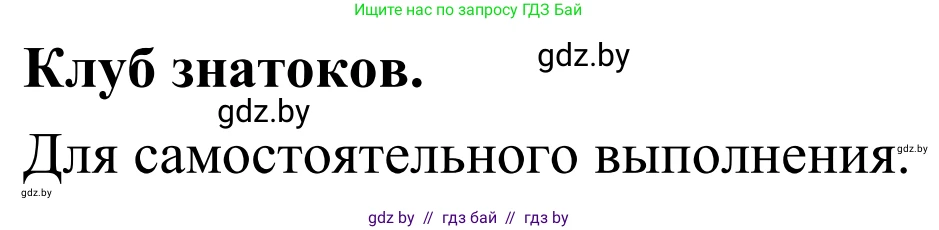 География, 6 класс Учебник, авторы: Кольмакова Елена Генадьевна, Пикулик Валентина Владимировна, издательство Народная асвета, Минск, 2022, страница 86, Решение