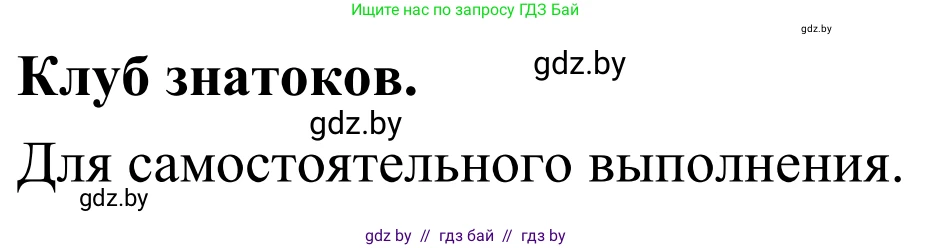 География, 6 класс Учебник, авторы: Кольмакова Елена Генадьевна, Пикулик Валентина Владимировна, издательство Народная асвета, Минск, 2022, страница 92, Решение