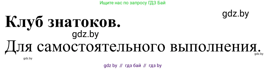 География, 6 класс Учебник, авторы: Кольмакова Елена Генадьевна, Пикулик Валентина Владимировна, издательство Народная асвета, Минск, 2022, страница 109, Решение