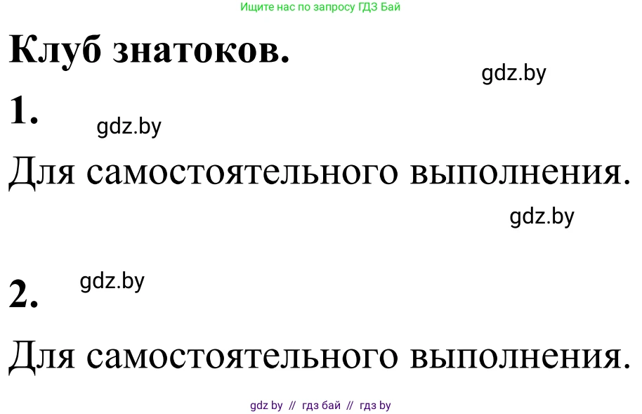 География, 6 класс Учебник, авторы: Кольмакова Елена Генадьевна, Пикулик Валентина Владимировна, издательство Народная асвета, Минск, 2022, страница 123, Решение