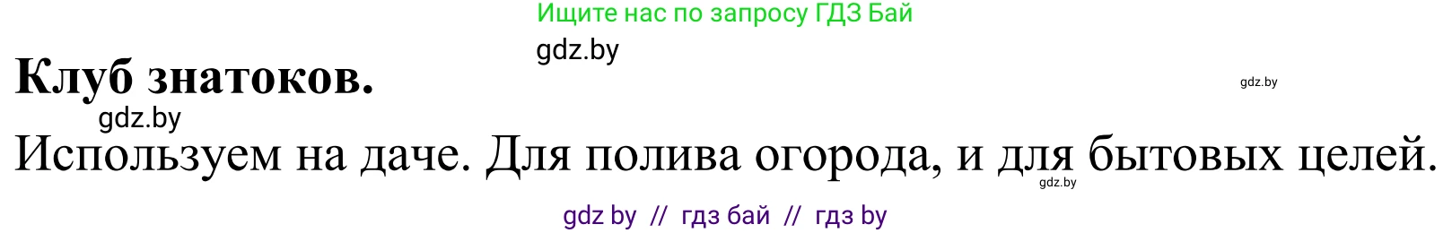 География, 6 класс Учебник, авторы: Кольмакова Елена Генадьевна, Пикулик Валентина Владимировна, издательство Народная асвета, Минск, 2022, страница 141, Решение