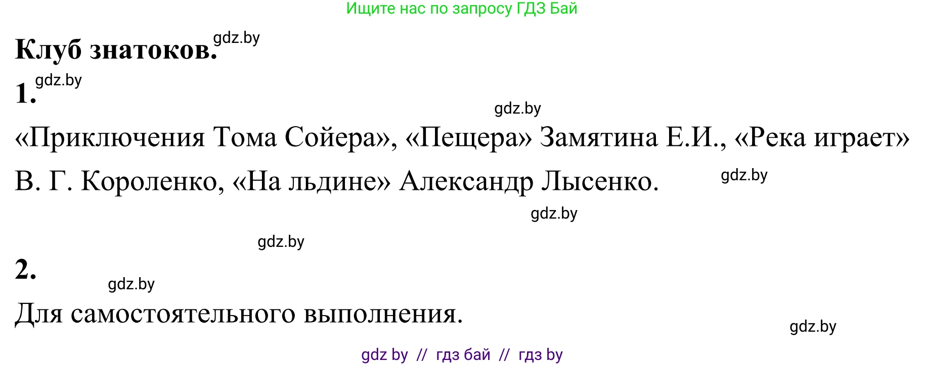 География, 6 класс Учебник, авторы: Кольмакова Елена Генадьевна, Пикулик Валентина Владимировна, издательство Народная асвета, Минск, 2022, страница 150, Решение