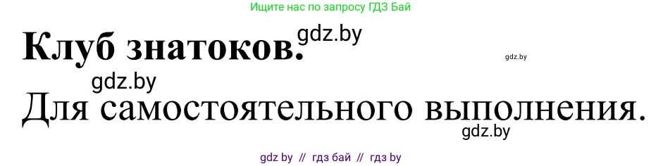 География, 6 класс Учебник, авторы: Кольмакова Елена Генадьевна, Пикулик Валентина Владимировна, издательство Народная асвета, Минск, 2022, страница 48, Решение