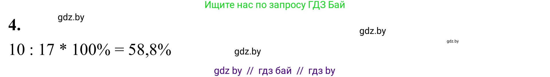 География, 6 класс Учебник, авторы: Кольмакова Елена Генадьевна, Пикулик Валентина Владимировна, издательство Народная асвета, Минск, 2022, страница 114, Решение (продолжение 2)