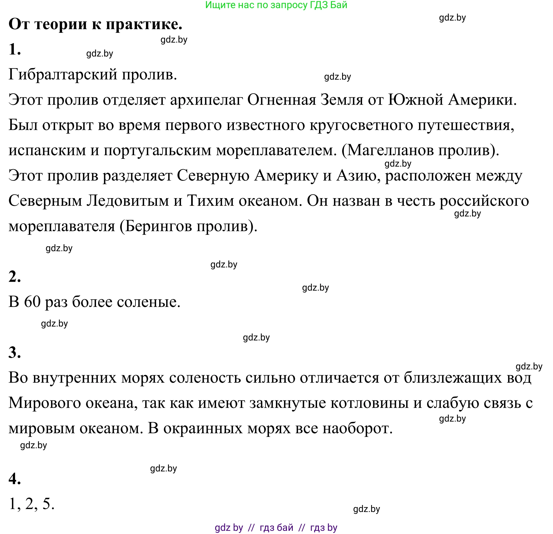 География, 6 класс Учебник, авторы: Кольмакова Елена Генадьевна, Пикулик Валентина Владимировна, издательство Народная асвета, Минск, 2022, страница 129, Решение