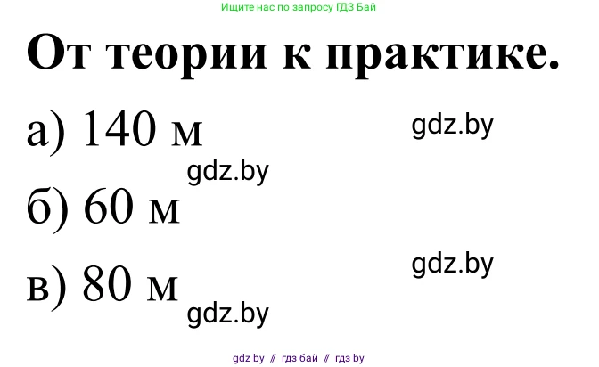 География, 6 класс Учебник, авторы: Кольмакова Елена Генадьевна, Пикулик Валентина Владимировна, издательство Народная асвета, Минск, 2022, страница 28, Решение