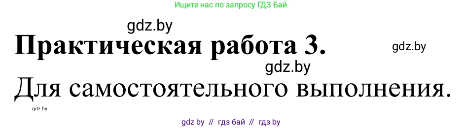 География, 6 класс Учебник, авторы: Кольмакова Елена Генадьевна, Пикулик Валентина Владимировна, издательство Народная асвета, Минск, 2022, страница 79, Решение