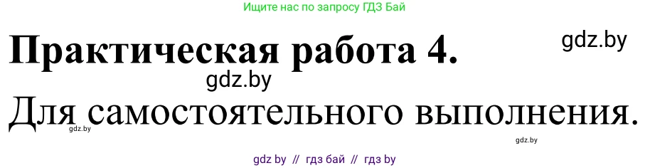 География, 6 класс Учебник, авторы: Кольмакова Елена Генадьевна, Пикулик Валентина Владимировна, издательство Народная асвета, Минск, 2022, страница 118, Решение