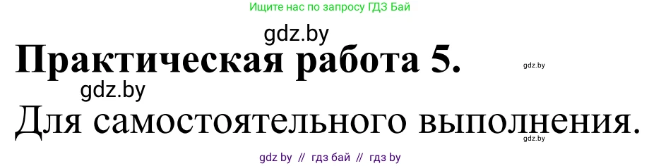 География, 6 класс Учебник, авторы: Кольмакова Елена Генадьевна, Пикулик Валентина Владимировна, издательство Народная асвета, Минск, 2022, страница 168, Решение