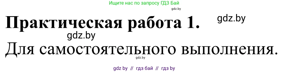 География, 6 класс Учебник, авторы: Кольмакова Елена Генадьевна, Пикулик Валентина Владимировна, издательство Народная асвета, Минск, 2022, страница 29, Решение
