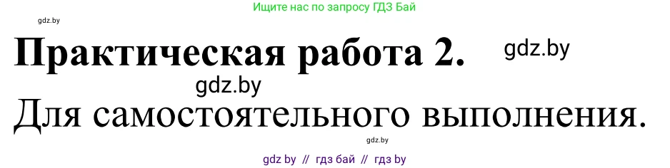 География, 6 класс Учебник, авторы: Кольмакова Елена Генадьевна, Пикулик Валентина Владимировна, издательство Народная асвета, Минск, 2022, страница 42, Решение