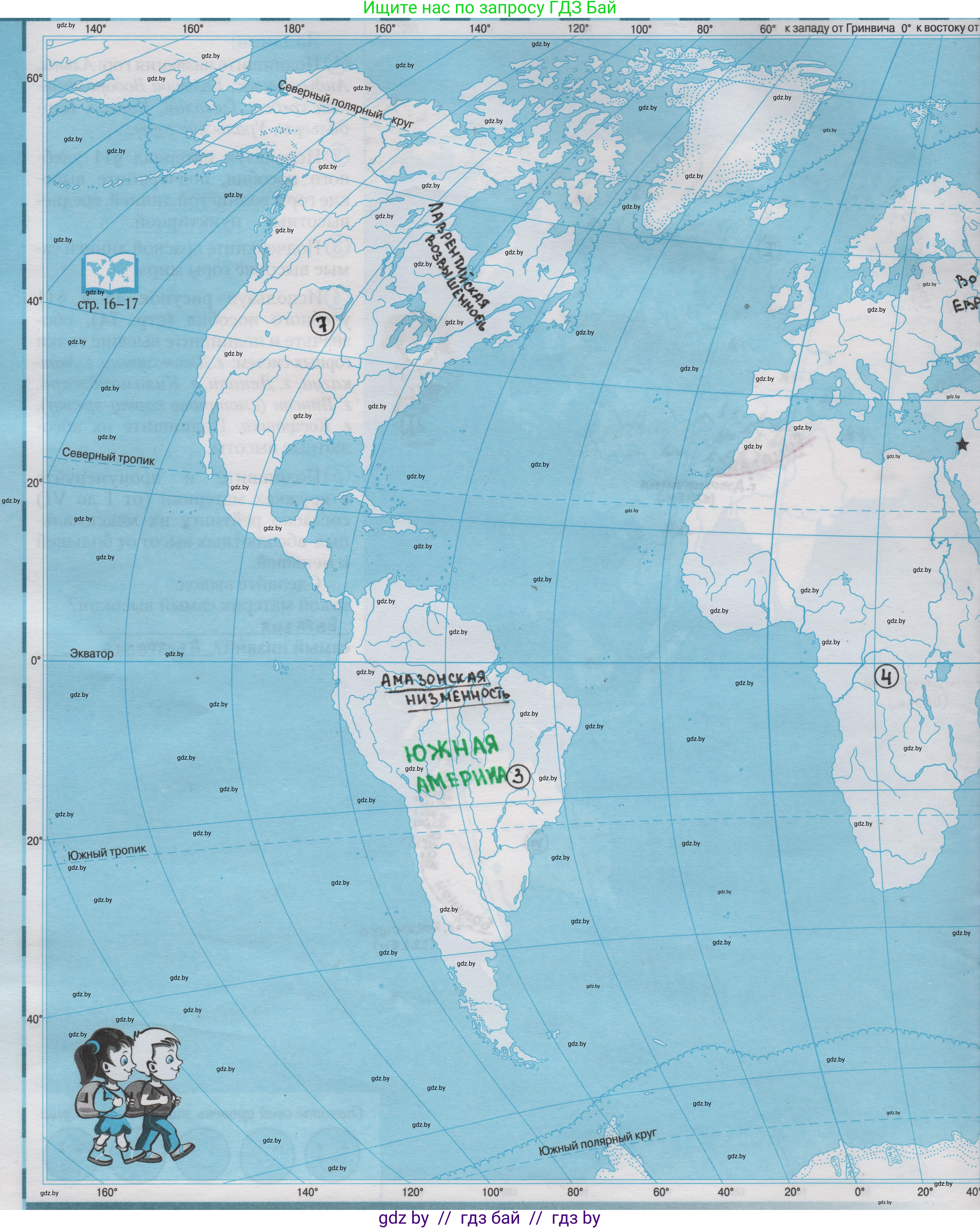География, 6 класс Контурные карты, авторы: Кольмакова Елена Генадьевна, Пикулик Валентина Владимировна, издательство Белкартография, Минск, 2023, голубого цвета, страница 12, Решение