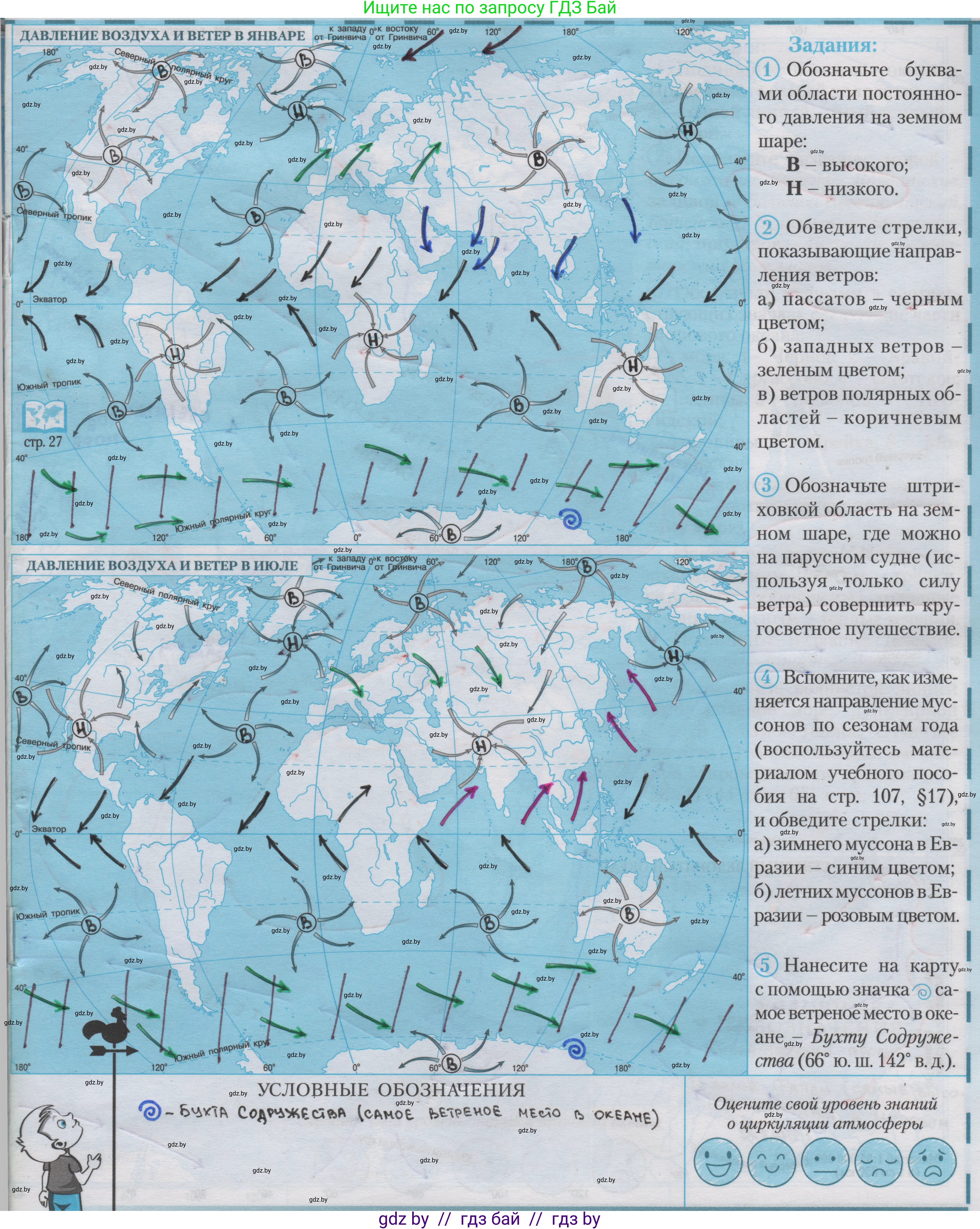 География, 6 класс Контурные карты, авторы: Кольмакова Елена Генадьевна, Пикулик Валентина Владимировна, издательство Белкартография, Минск, 2023, голубого цвета, страница 19, Решение