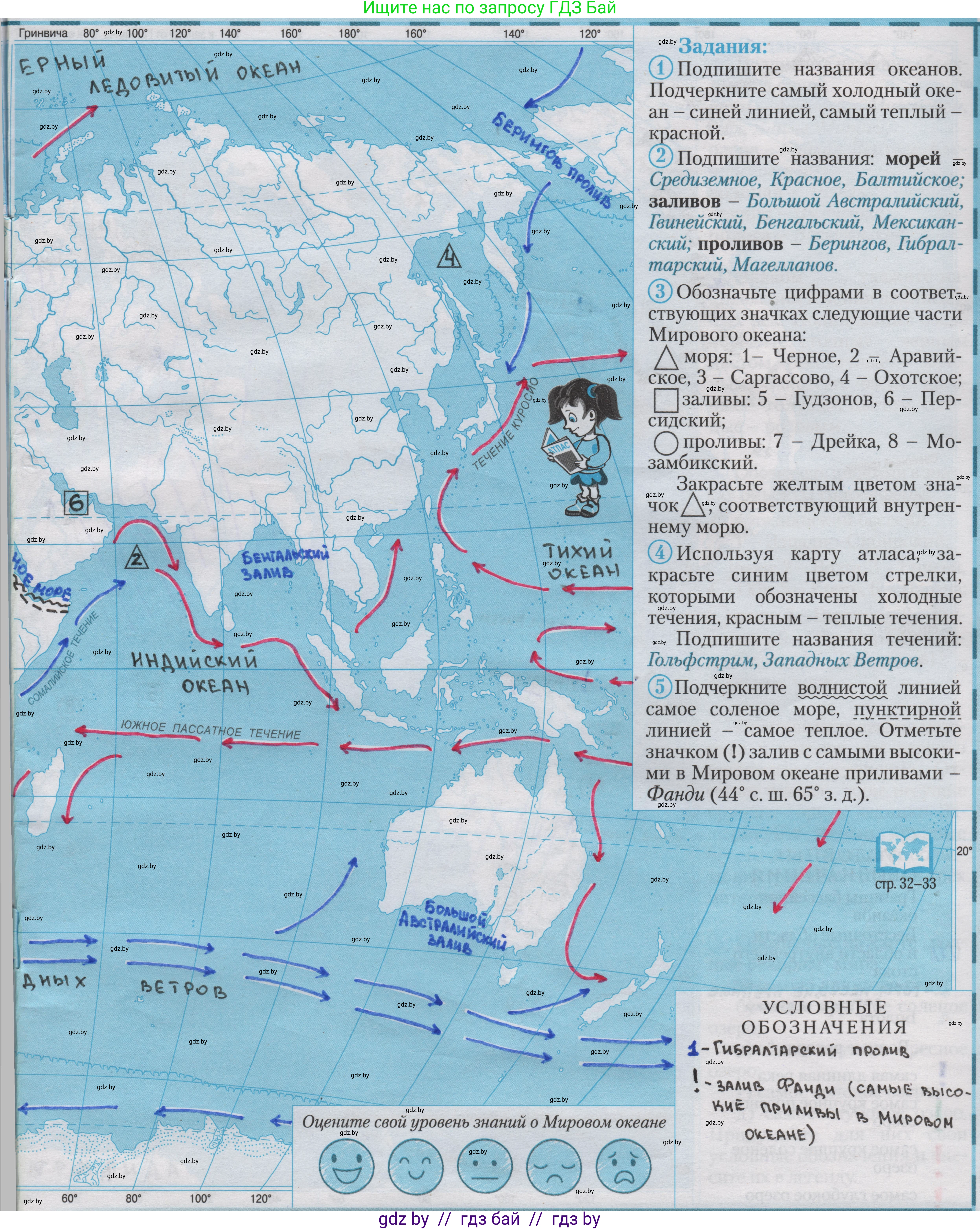 География, 6 класс Контурные карты, авторы: Кольмакова Елена Генадьевна, Пикулик Валентина Владимировна, издательство Белкартография, Минск, 2023, голубого цвета, страница 21, Решение