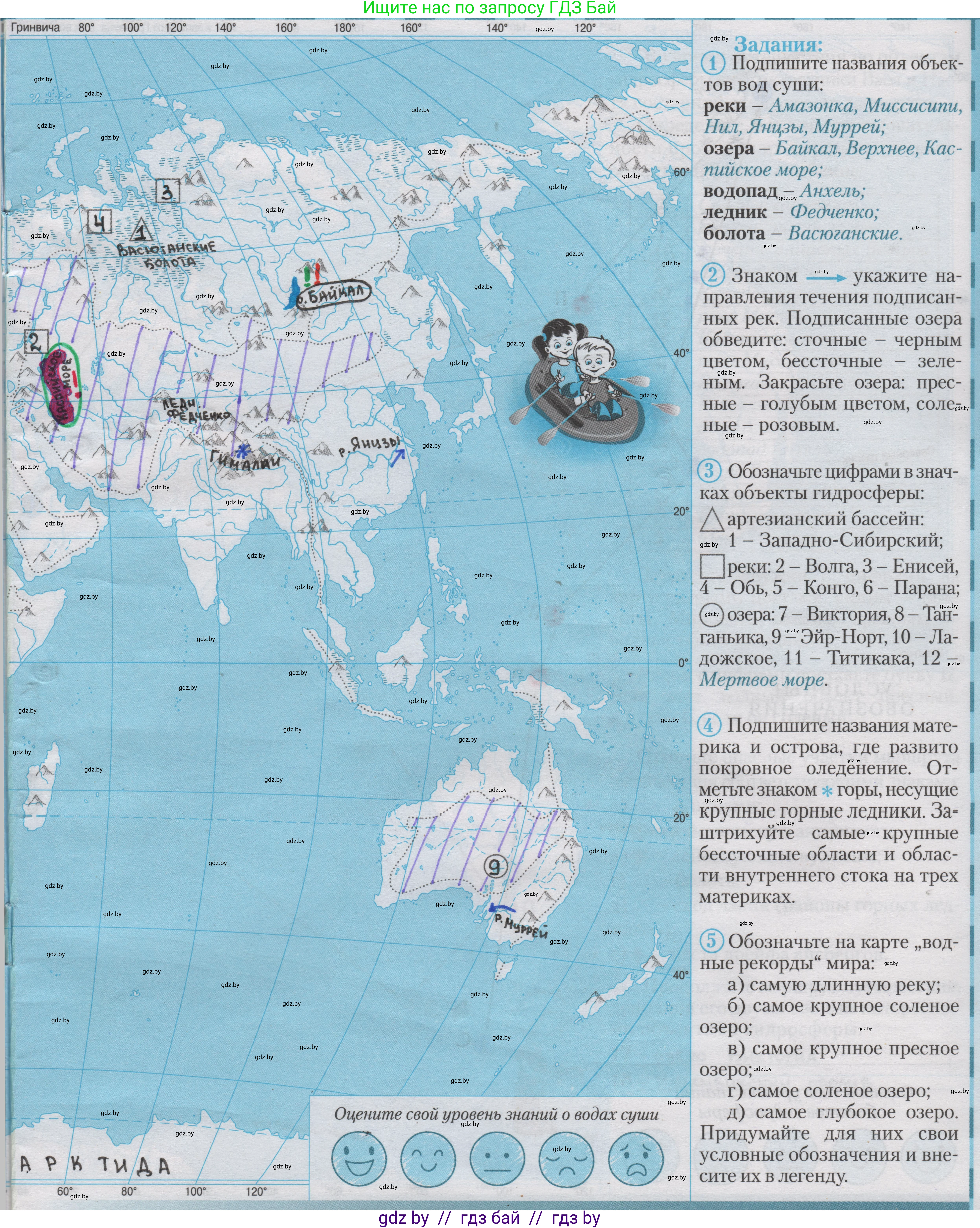 География, 6 класс Контурные карты, авторы: Кольмакова Елена Генадьевна, Пикулик Валентина Владимировна, издательство Белкартография, Минск, 2023, голубого цвета, страница 23, Решение