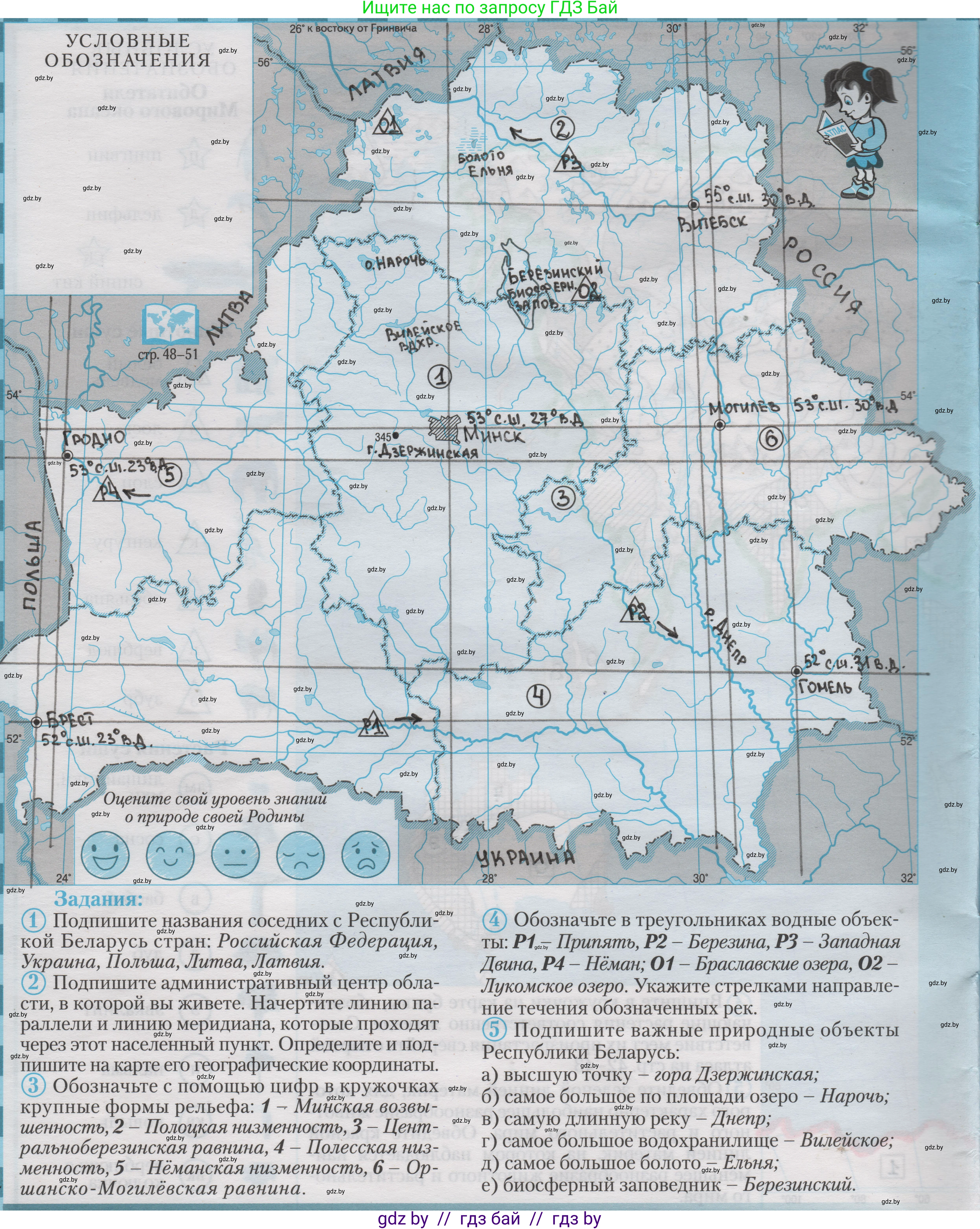 География, 6 класс Контурные карты, авторы: Кольмакова Елена Генадьевна, Пикулик Валентина Владимировна, издательство Белкартография, Минск, 2023, голубого цвета, страница 28, Решение