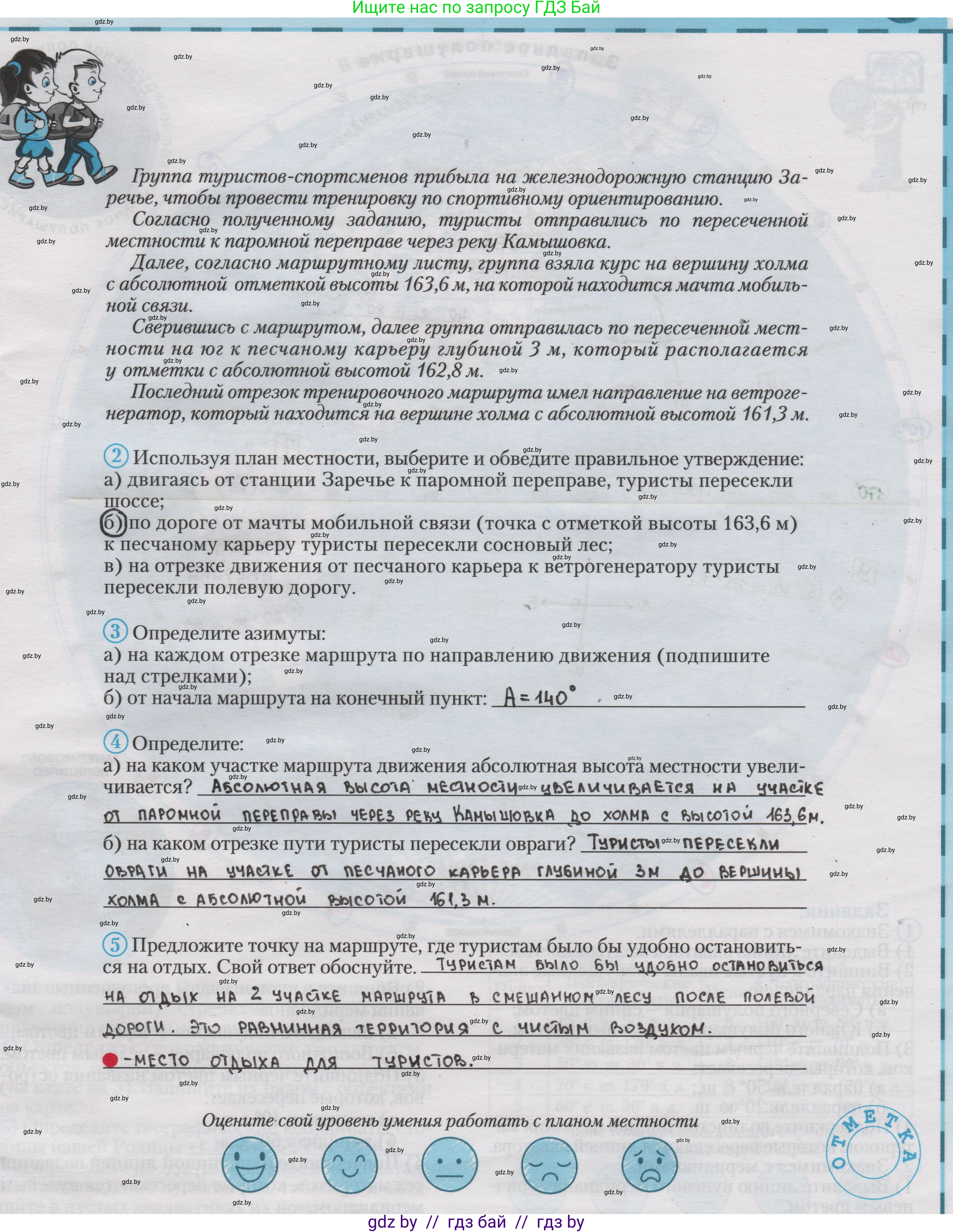 География, 6 класс Контурные карты, авторы: Кольмакова Елена Генадьевна, Пикулик Валентина Владимировна, издательство Белкартография, Минск, 2023, голубого цвета, страница 3, Решение