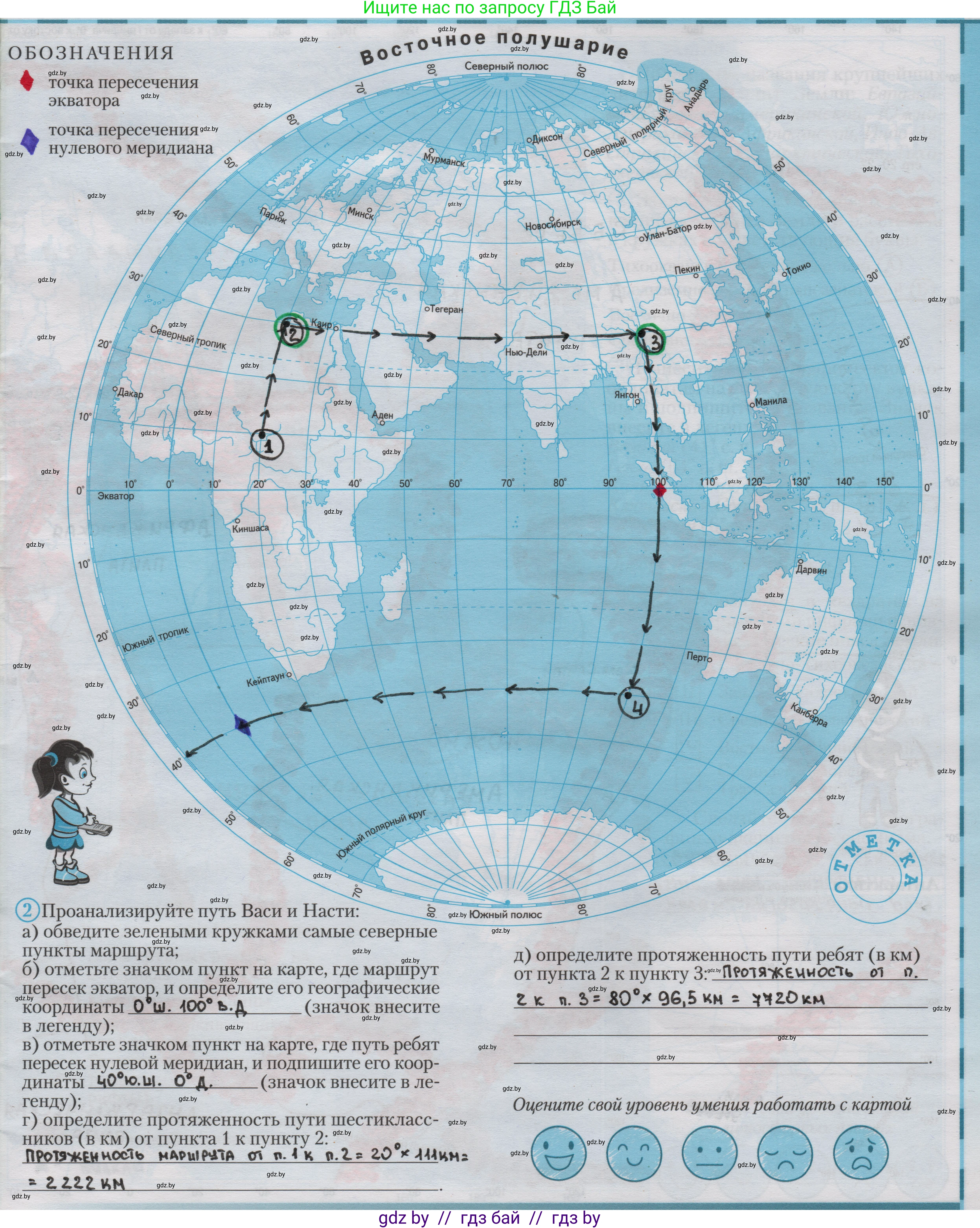 География, 6 класс Контурные карты, авторы: Кольмакова Елена Генадьевна, Пикулик Валентина Владимировна, издательство Белкартография, Минск, 2023, голубого цвета, страница 7, Решение