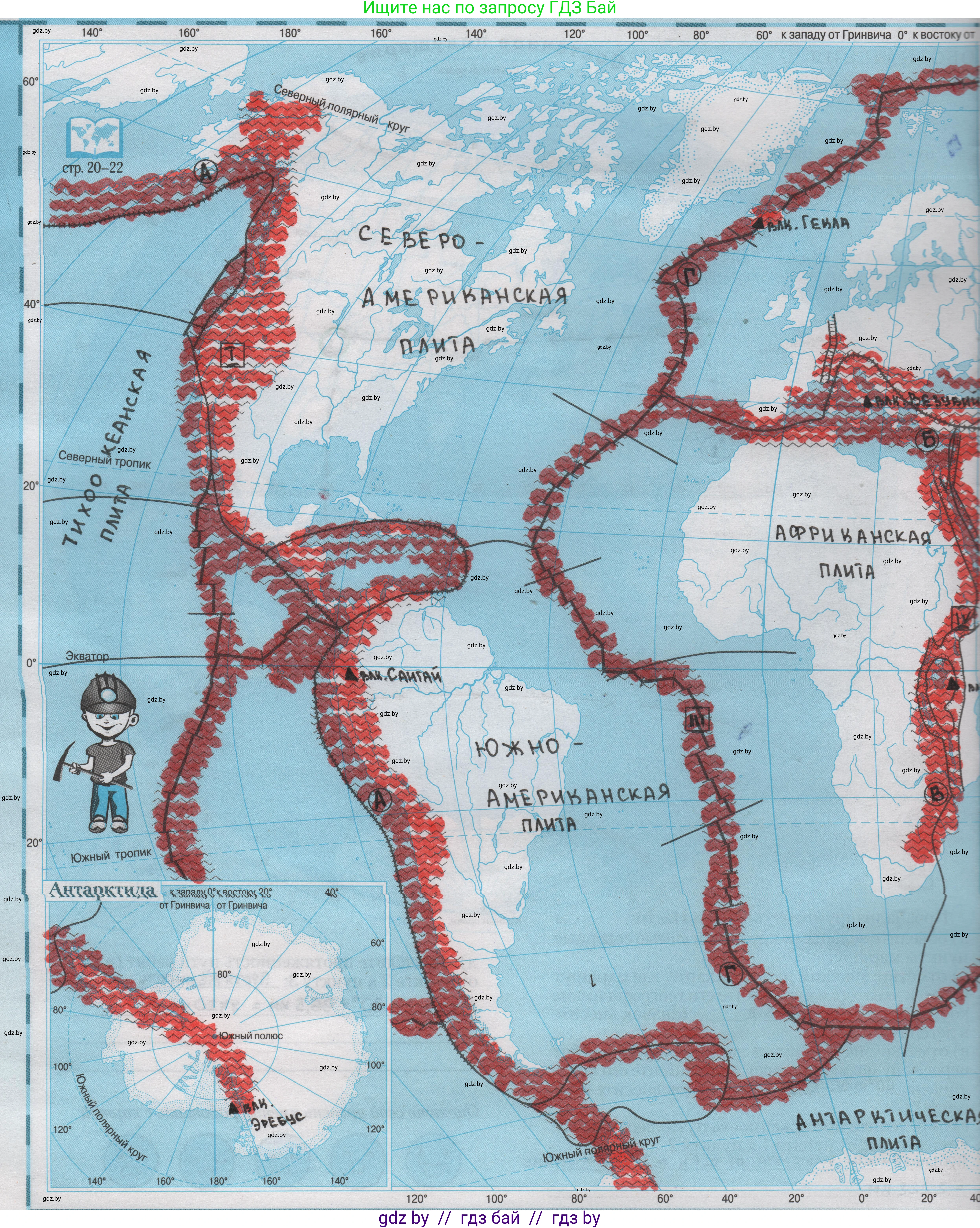 География, 6 класс Контурные карты, авторы: Кольмакова Елена Генадьевна, Пикулик Валентина Владимировна, издательство Белкартография, Минск, 2023, голубого цвета, страница 8, Решение