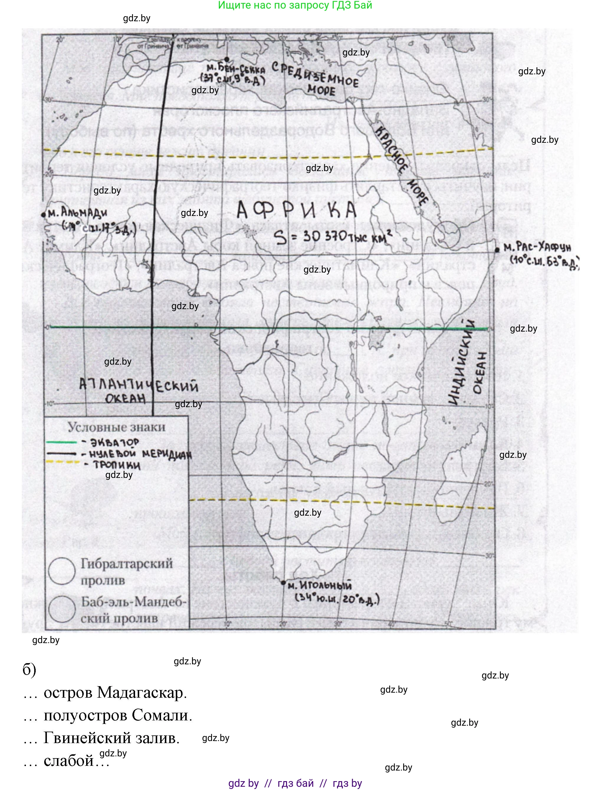 География, 7 класс рабочая тетрадь, авторы: Кольмакова Елена Генадьевна, Сарычева Ольга Владимировна, издательство Аверсэв, Минск, 2024, голубого цвета, страница 7, номер 3, Решение (продолжение 2)