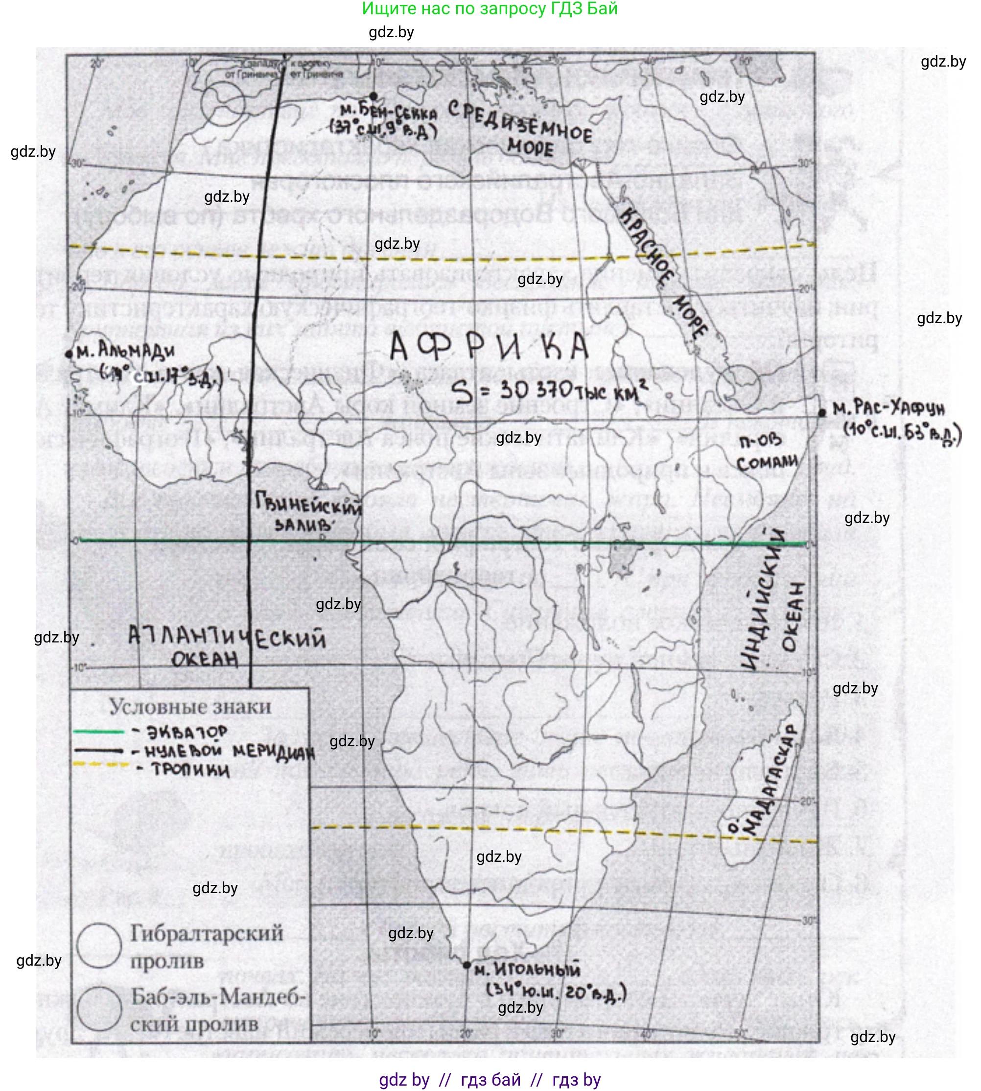 География, 7 класс рабочая тетрадь, авторы: Кольмакова Елена Генадьевна, Сарычева Ольга Владимировна, издательство Аверсэв, Минск, 2024, голубого цвета, страница 7, номер 3, Решение (продолжение 3)