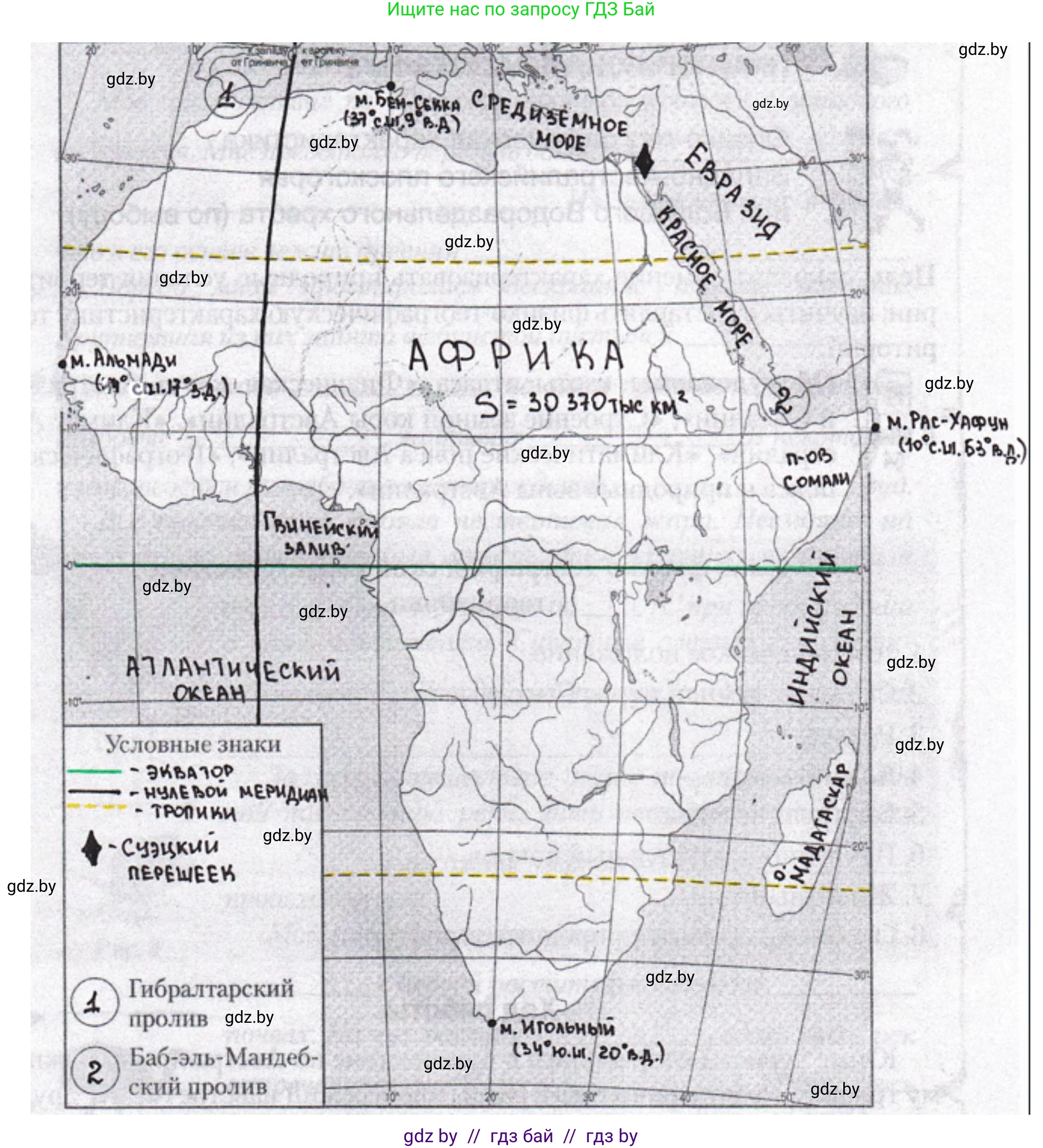 География, 7 класс рабочая тетрадь, авторы: Кольмакова Елена Генадьевна, Сарычева Ольга Владимировна, издательство Аверсэв, Минск, 2024, голубого цвета, страница 8, номер 4, Решение (продолжение 2)