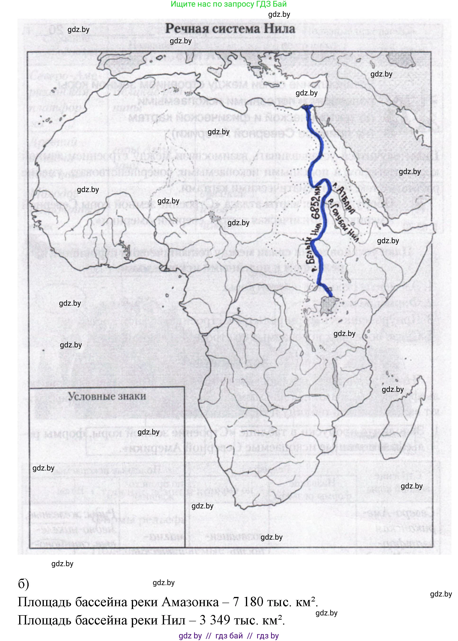 География, 7 класс рабочая тетрадь, авторы: Кольмакова Елена Генадьевна, Сарычева Ольга Владимировна, издательство Аверсэв, Минск, 2024, голубого цвета, страница 14, номер 1, Решение (продолжение 2)