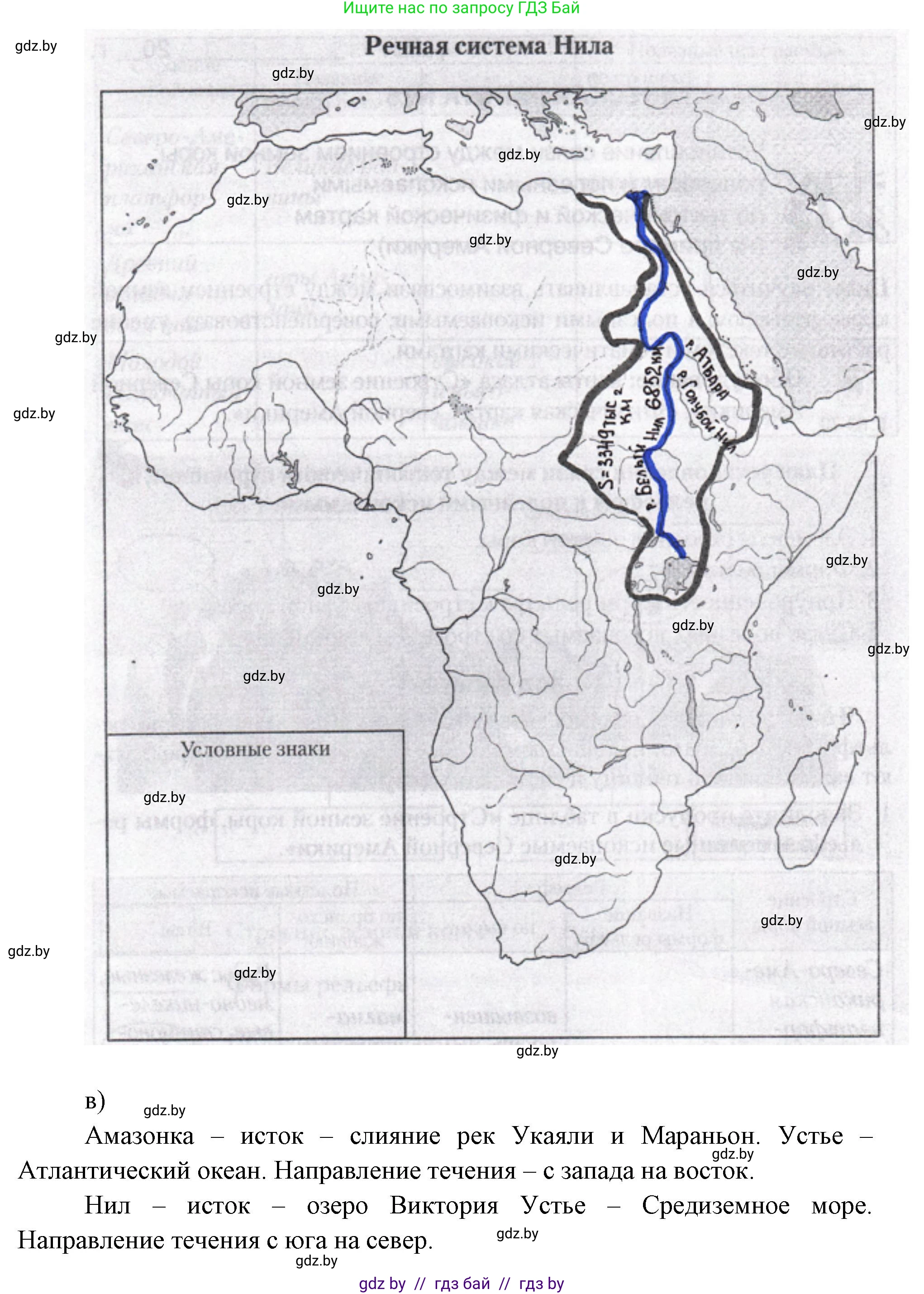 География, 7 класс рабочая тетрадь, авторы: Кольмакова Елена Генадьевна, Сарычева Ольга Владимировна, издательство Аверсэв, Минск, 2024, голубого цвета, страница 14, номер 1, Решение (продолжение 4)