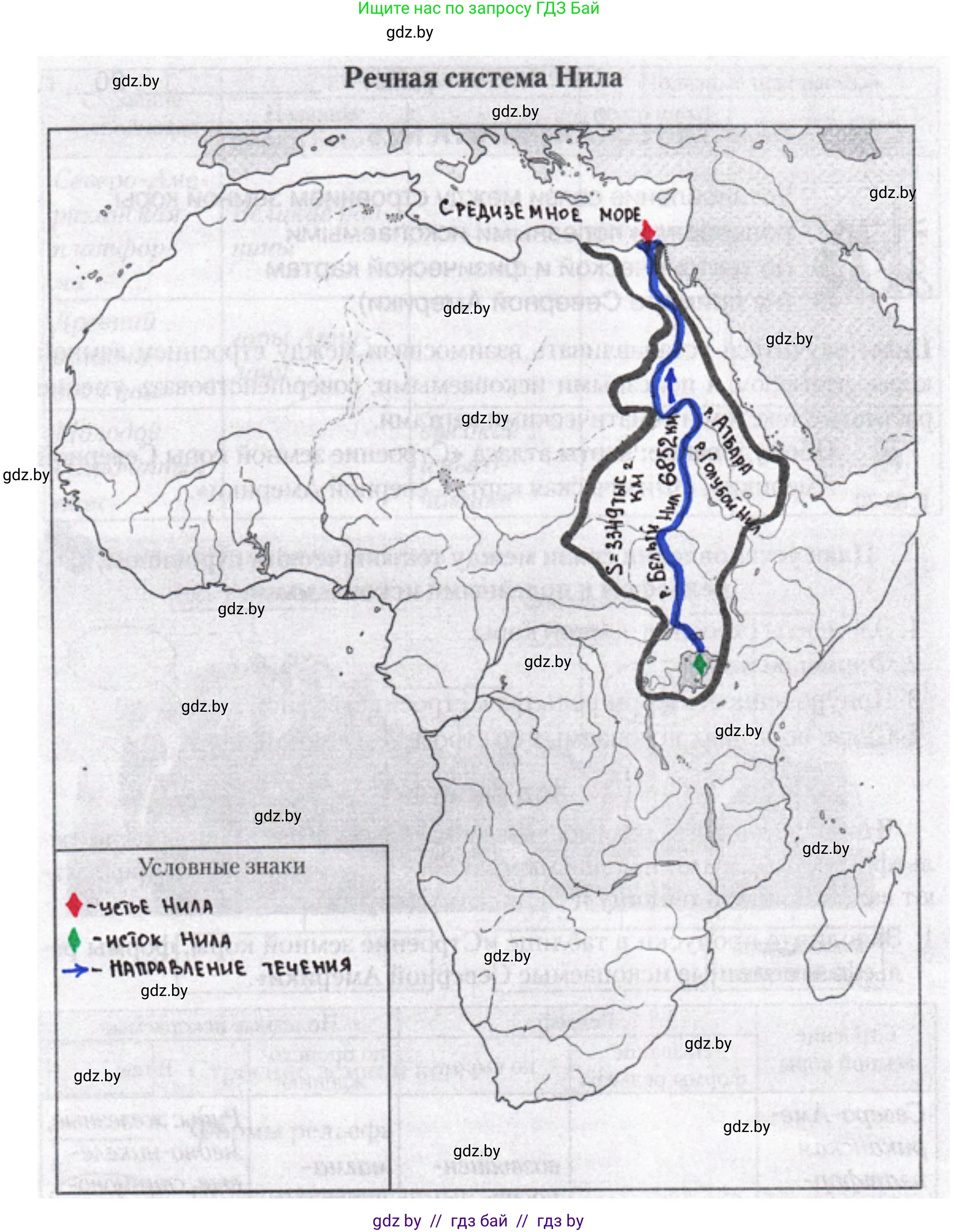 География, 7 класс рабочая тетрадь, авторы: Кольмакова Елена Генадьевна, Сарычева Ольга Владимировна, издательство Аверсэв, Минск, 2024, голубого цвета, страница 14, номер 1, Решение (продолжение 6)
