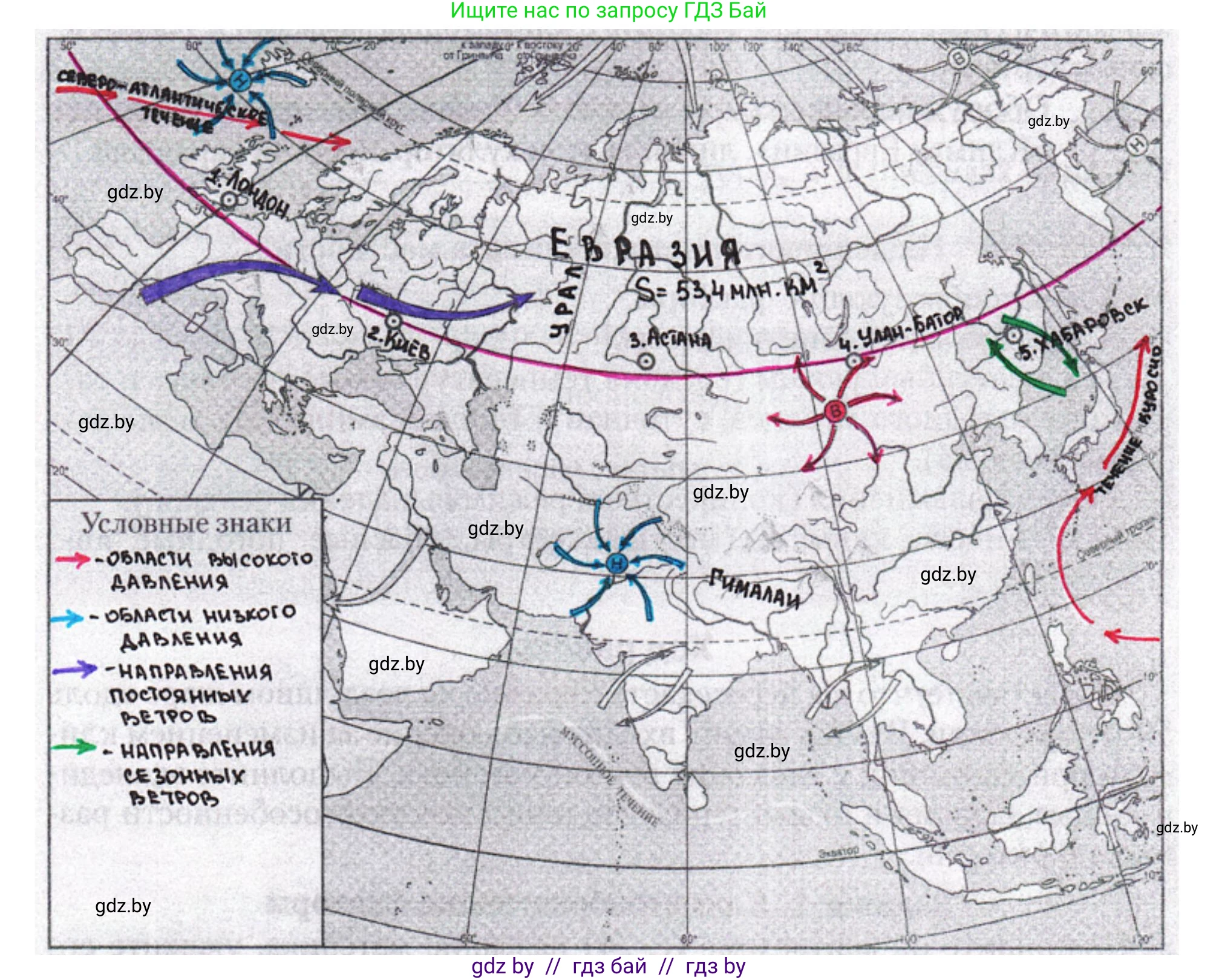 География, 7 класс рабочая тетрадь, авторы: Кольмакова Елена Генадьевна, Сарычева Ольга Владимировна, издательство Аверсэв, Минск, 2024, голубого цвета, страница 23, номер 1, Решение (продолжение 3)
