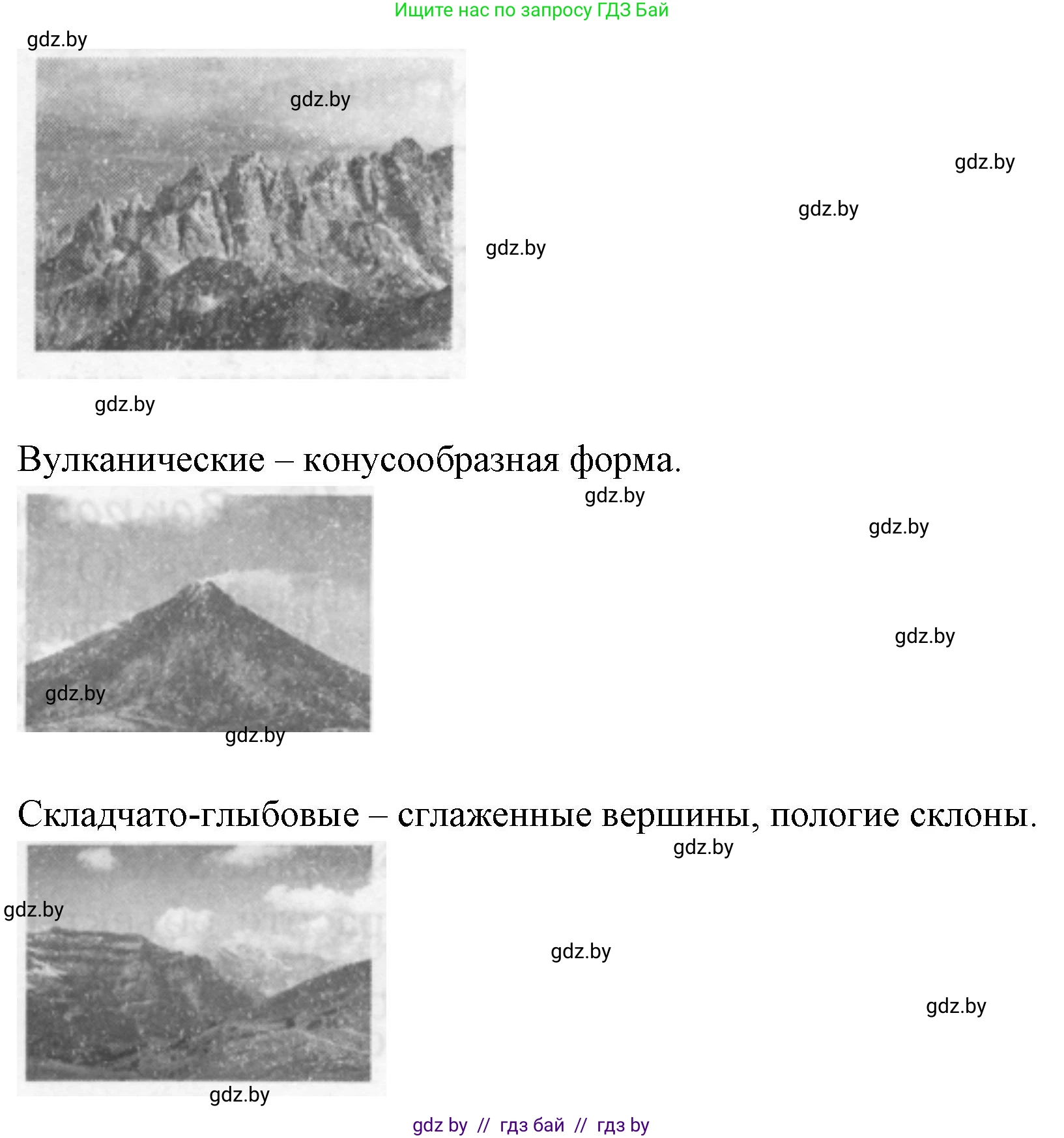 География, 7 класс рабочая тетрадь, авторы: Кольмакова Елена Генадьевна, Сарычева Ольга Владимировна, Тарасенок Елена Николаевна, издательство Аверсэв, Минск, 2024, страница 11, номер 4, Решение (продолжение 2)