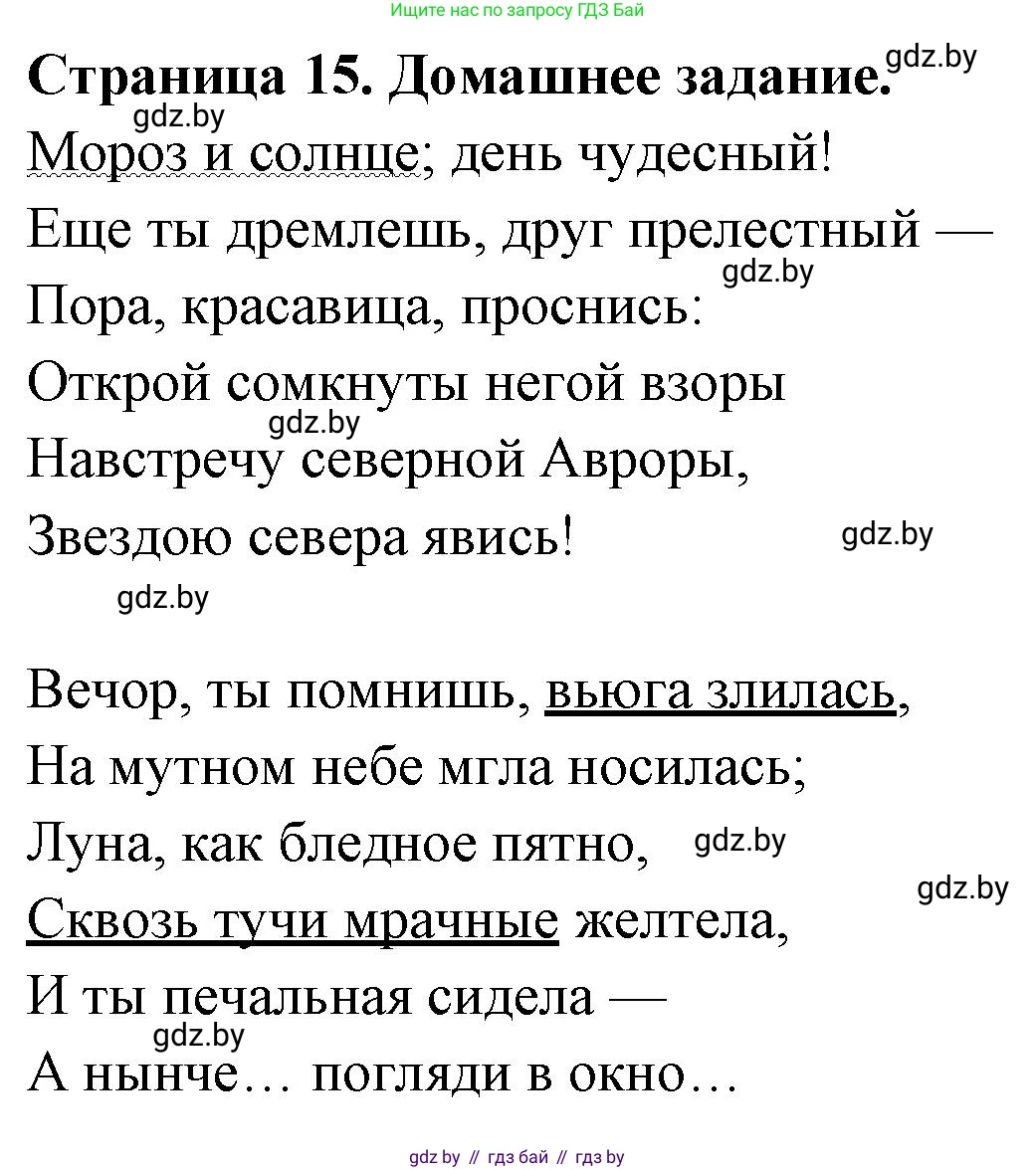 География, 7 класс рабочая тетрадь, авторы: Кольмакова Елена Генадьевна, Сарычева Ольга Владимировна, Тарасенок Елена Николаевна, издательство Аверсэв, Минск, 2024, страница 15, Решение