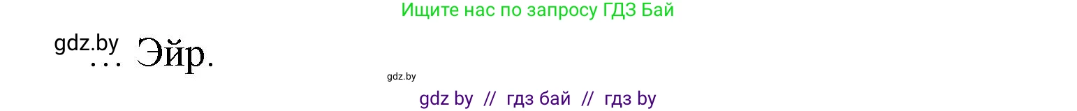 География, 7 класс рабочая тетрадь, авторы: Кольмакова Елена Генадьевна, Сарычева Ольга Владимировна, Тарасенок Елена Николаевна, издательство Аверсэв, Минск, 2024, страница 47, Решение (продолжение 2)