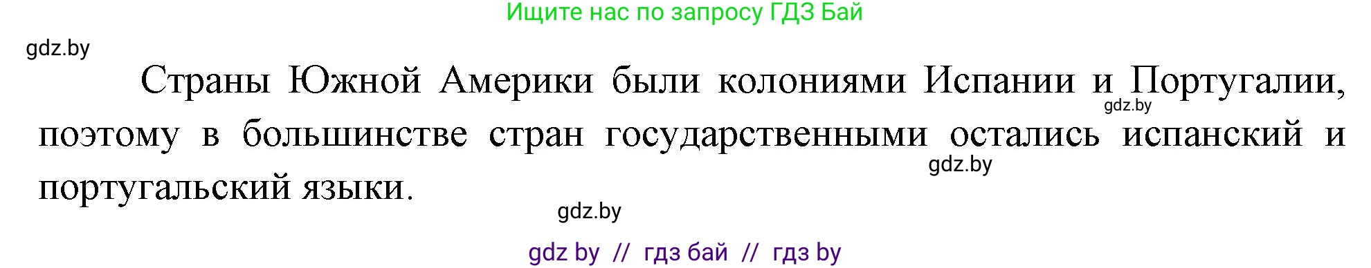 География, 7 класс рабочая тетрадь, авторы: Кольмакова Елена Генадьевна, Сарычева Ольга Владимировна, Тарасенок Елена Николаевна, издательство Аверсэв, Минск, 2024, страница 56, Решение