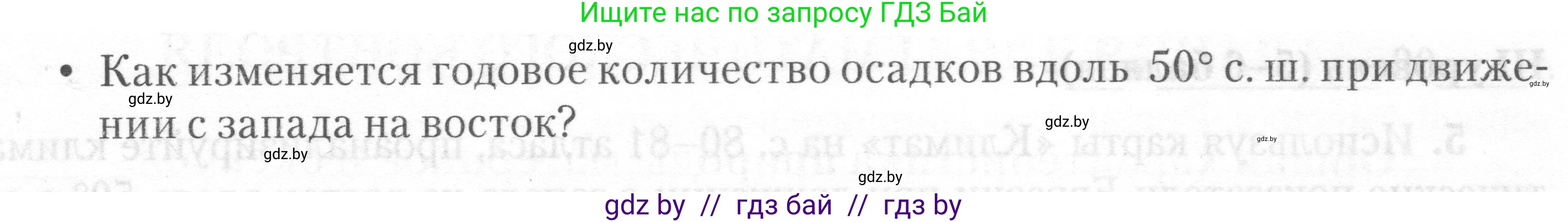География, 7 класс тетрадь для практических и самостоятельных работ, авторы: Метельский Юрий Михайлович, Чайковская Людмила Ивановна, издательство Сэр-Вит, Минск, 2023, бирюзового цвета, страница 19, номер 6, Условие (продолжение 2)