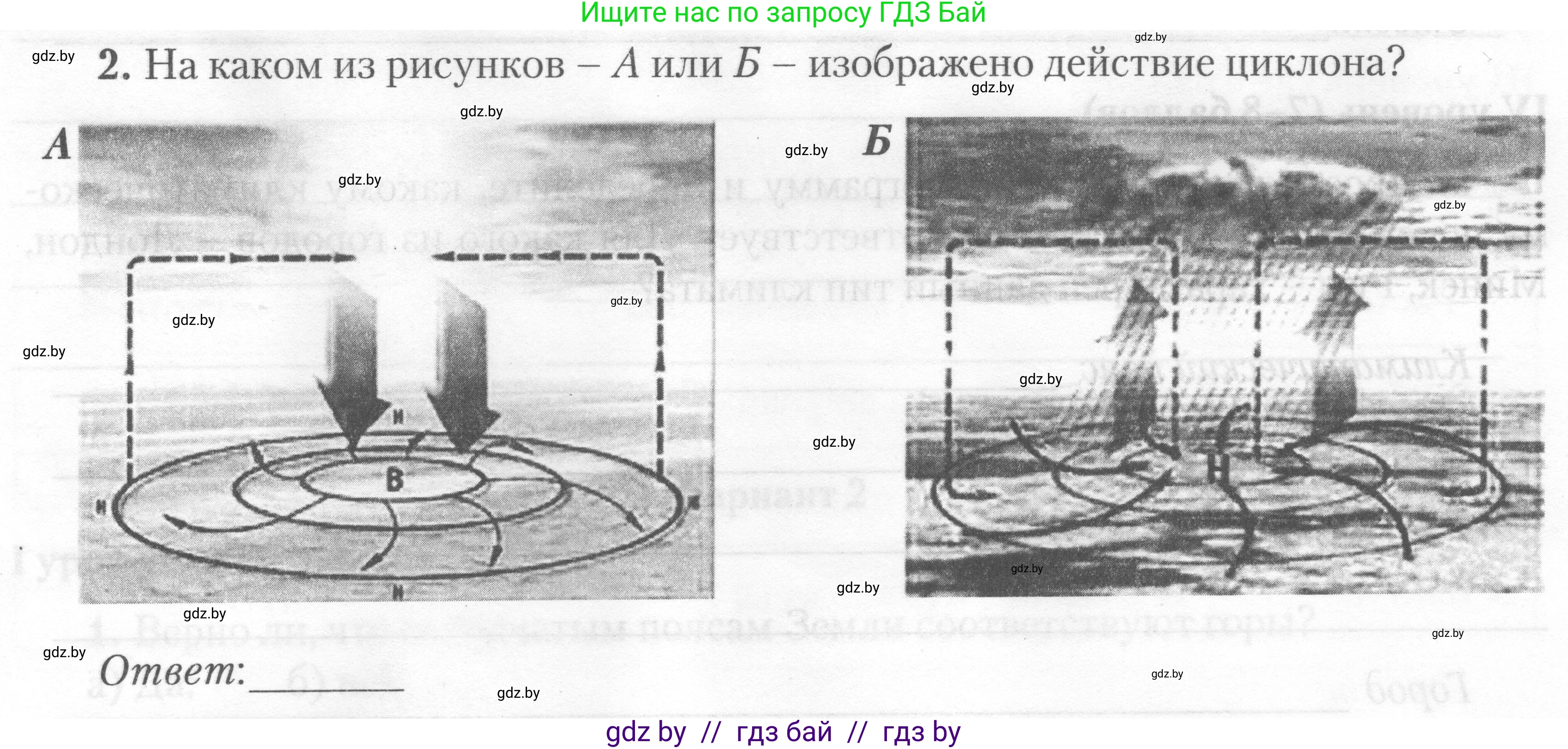 География, 7 класс тетрадь для практических и самостоятельных работ, авторы: Метельский Юрий Михайлович, Чайковская Людмила Ивановна, издательство Сэр-Вит, Минск, 2023, бирюзового цвета, страница 21, номер 2, Условие