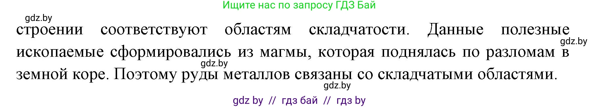 География, 7 класс тетрадь для практических и самостоятельных работ, авторы: Метельский Юрий Михайлович, Чайковская Людмила Ивановна, издательство Сэр-Вит, Минск, 2023, бирюзового цвета, страница 17, номер 5, Решение (продолжение 2)