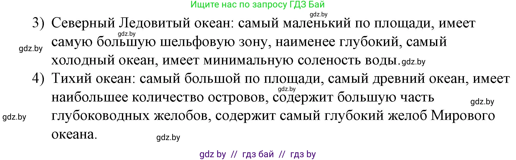 География, 7 класс Тетрадь для практических работ и индивидуальных заданий, авторы: Витченко Александр Николаевич, Станкевич Наталья Григорьевна, издательство Аверсэв, Минск, 2022, страница 22, номер 10, Решение (продолжение 2)