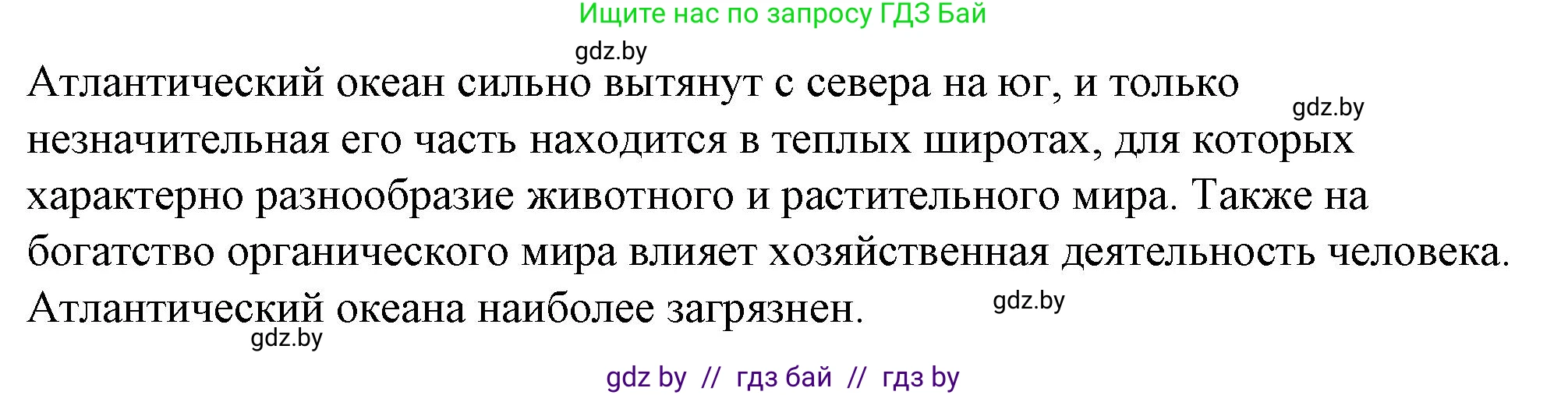География, 7 класс Тетрадь для практических работ и индивидуальных заданий, авторы: Витченко Александр Николаевич, Станкевич Наталья Григорьевна, издательство Аверсэв, Минск, 2022, страница 20, номер 6, Решение (продолжение 2)