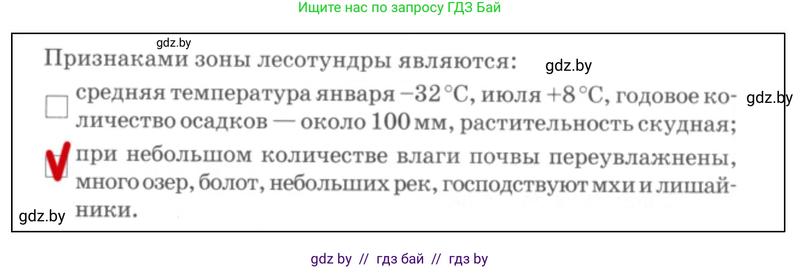 География, 7 класс Тетрадь для практических работ и индивидуальных заданий, авторы: Витченко Александр Николаевич, Станкевич Наталья Григорьевна, издательство Аверсэв, Минск, 2022, страница 71, номер 13, Решение (продолжение 2)