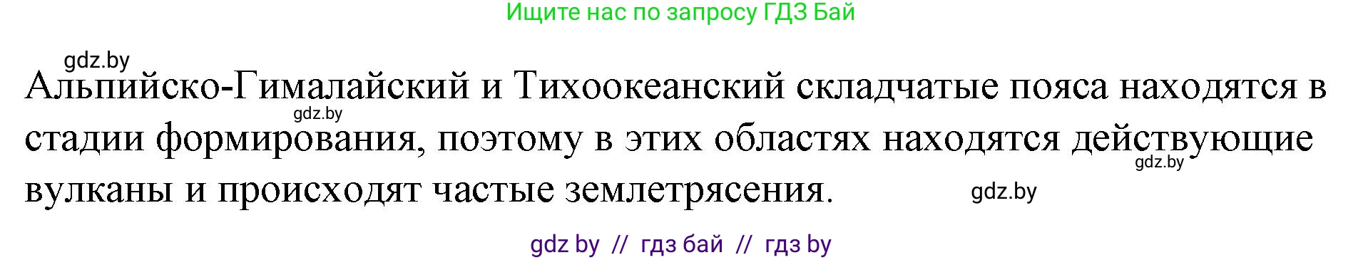 География, 7 класс Тетрадь для практических работ и индивидуальных заданий, авторы: Витченко Александр Николаевич, Станкевич Наталья Григорьевна, издательство Аверсэв, Минск, 2022, страница 78, номер 6, Решение (продолжение 2)