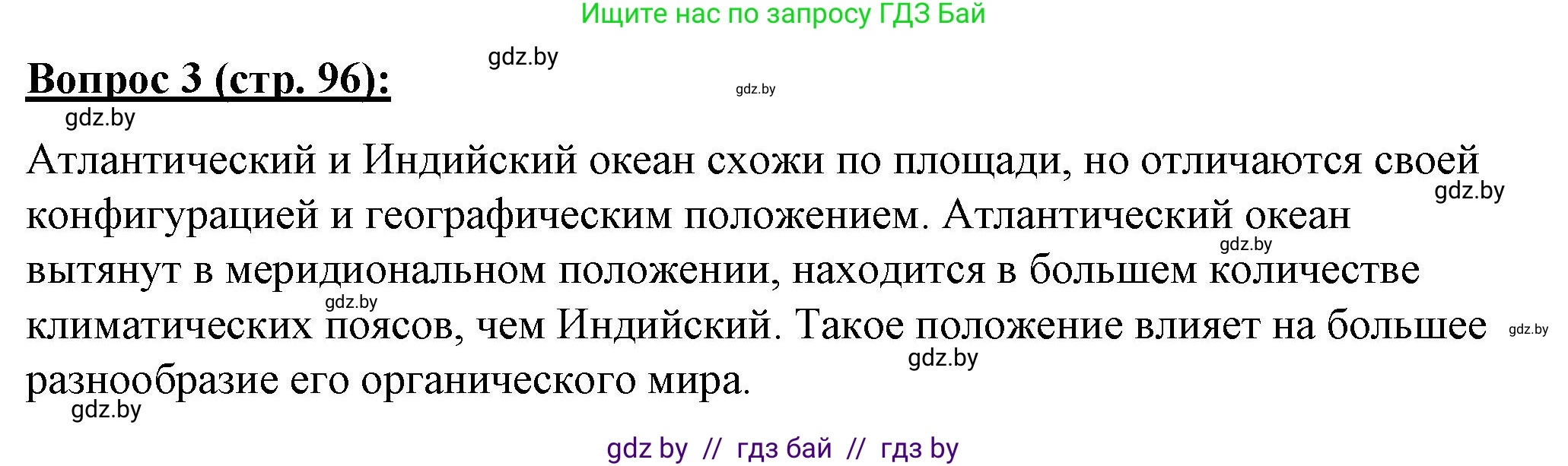География, 7 класс Тетрадь для практических работ и индивидуальных заданий, авторы: Витченко Александр Николаевич, Станкевич Наталья Григорьевна, издательство Аверсэв, Минск, 2022, страница 96, номер 3, Решение