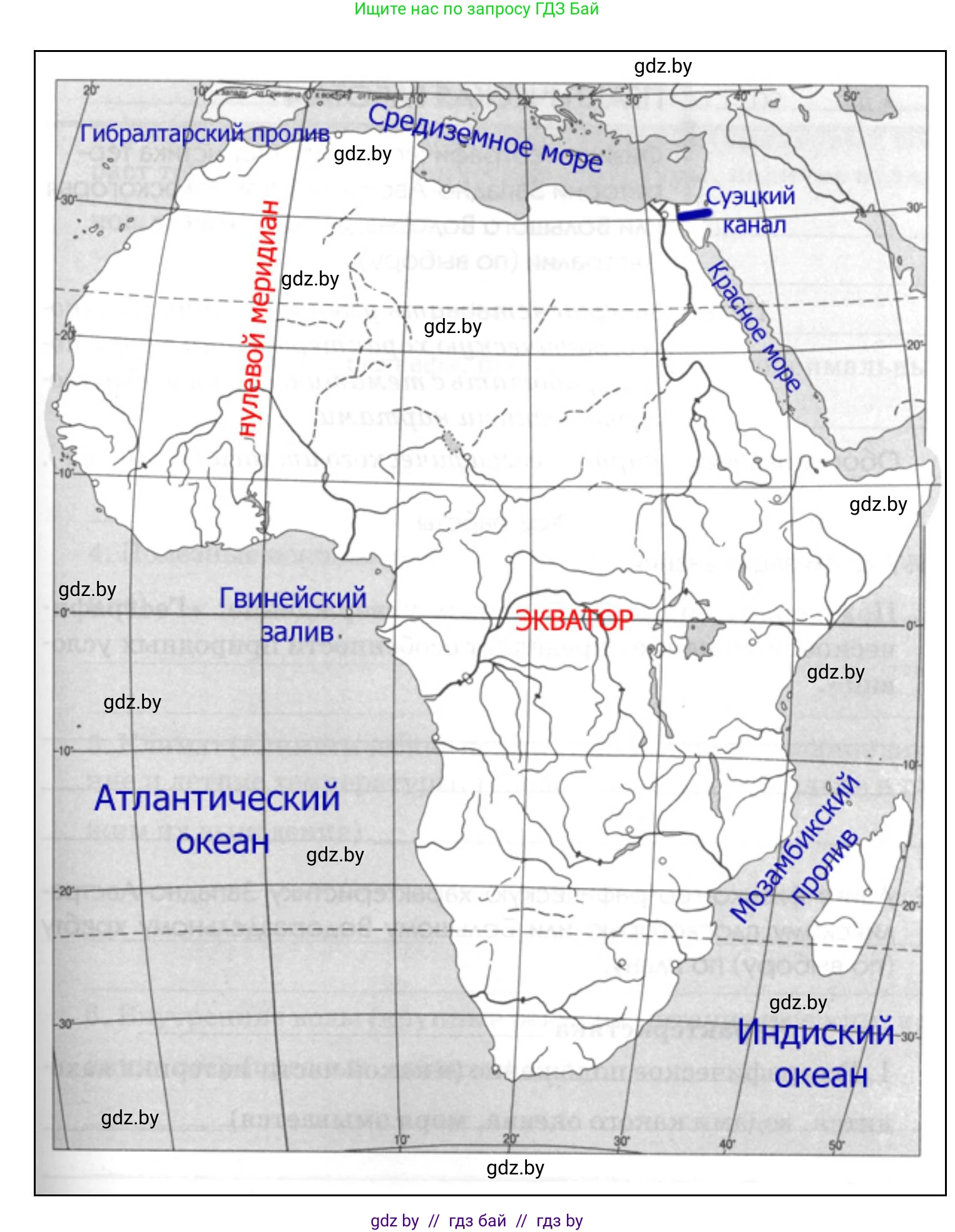 География, 7 класс Тетрадь для практических работ и индивидуальных заданий, авторы: Витченко Александр Николаевич, Станкевич Наталья Григорьевна, издательство Аверсэв, Минск, 2022, страница 98, номер 3, Решение (продолжение 2)