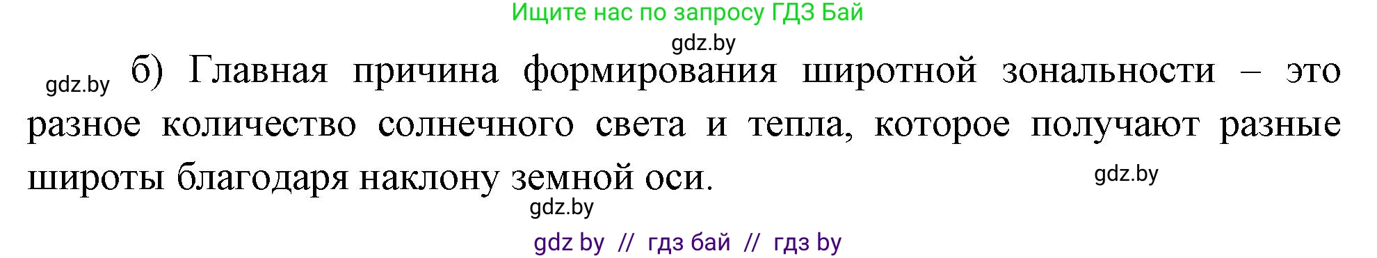 География, 7 класс Тетрадь для практических работ, авторы: Витченко Александр Николаевич, Станкевич Наталья Григорьевна, издательство Аверсэв, Минск, 2024, голубого цвета, страница 6, номер 2, Решение (продолжение 2)